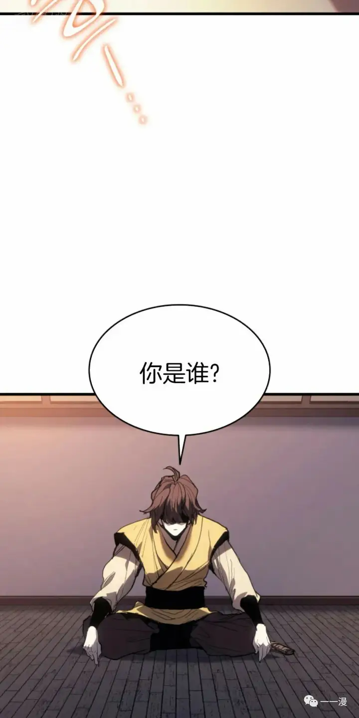 漫画《死神漂月》42第39张图