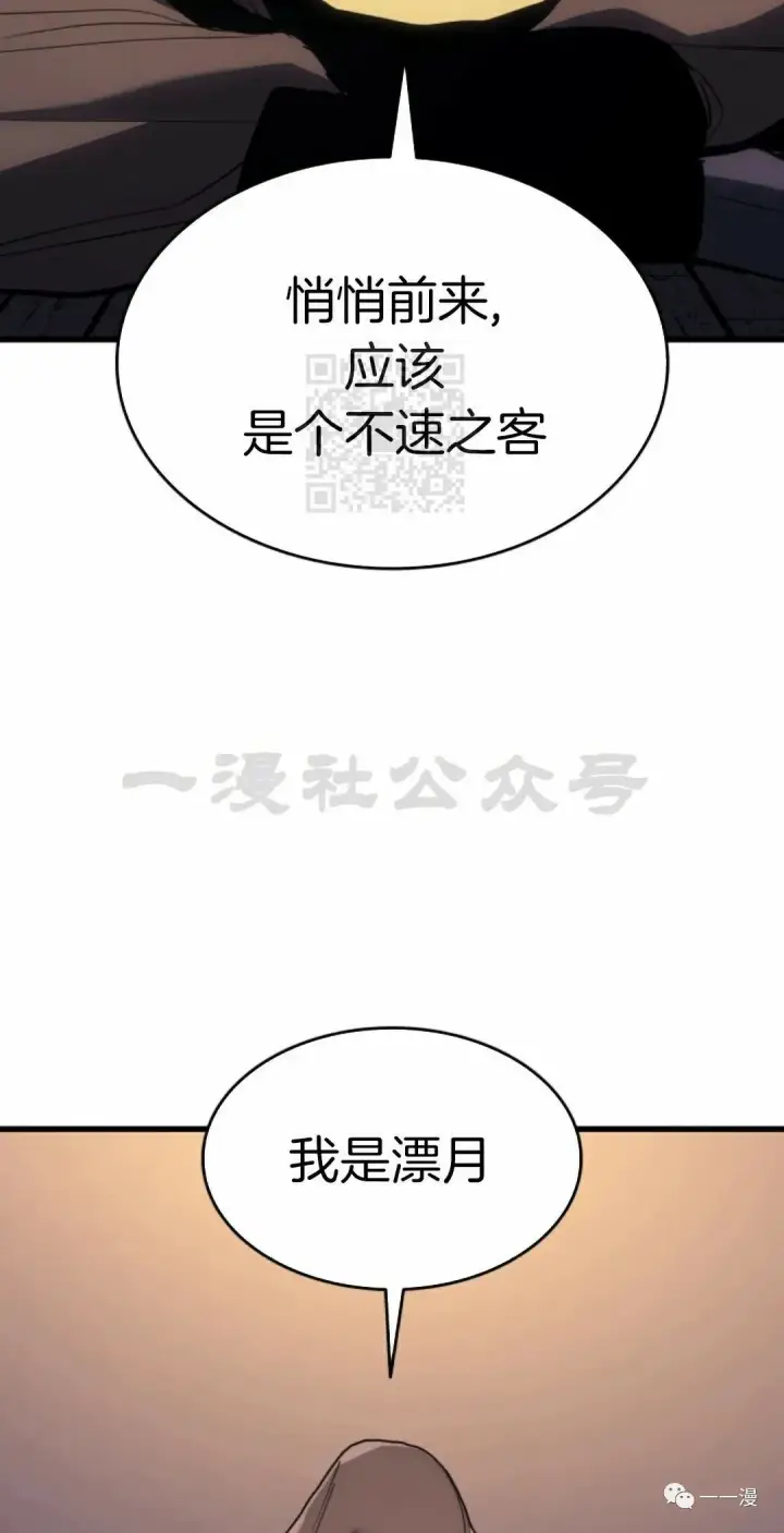 漫画《死神漂月》42第42张图
