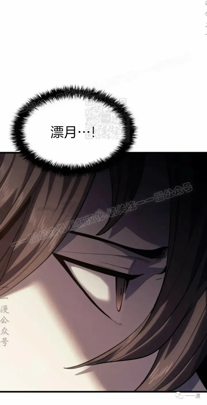 漫画《死神漂月》42第44张图
