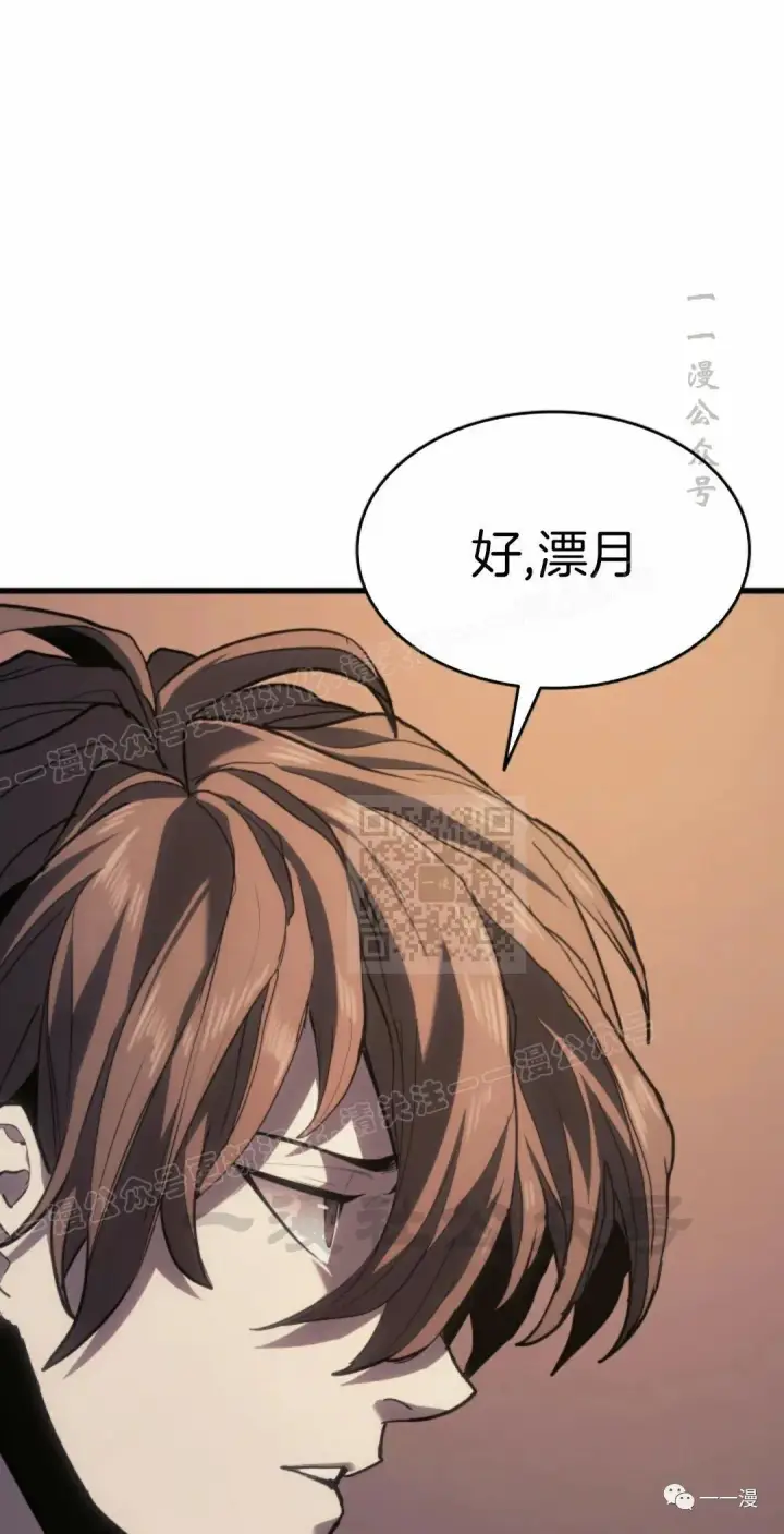 漫画《死神漂月》42第45张图