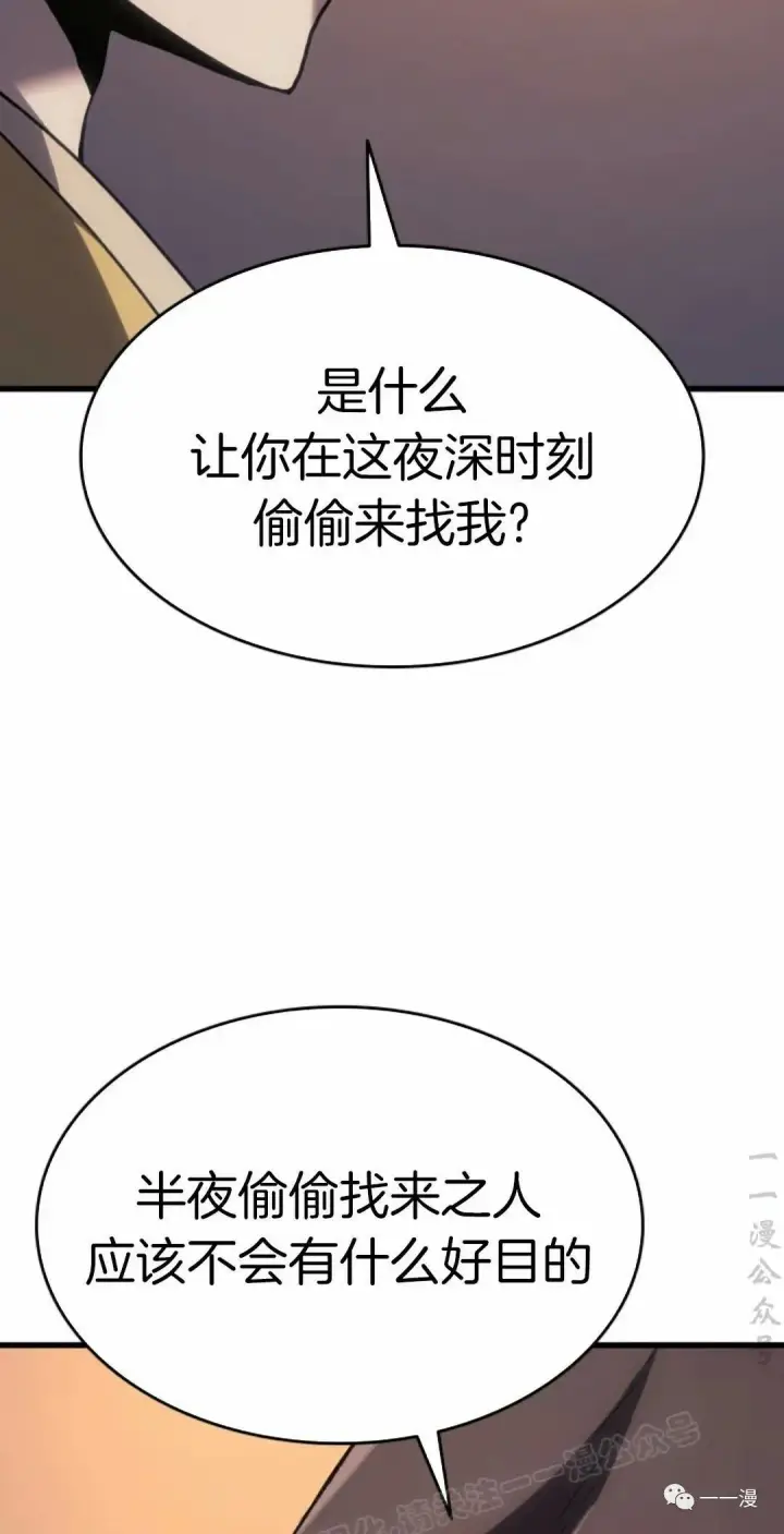 漫画《死神漂月》42第46张图