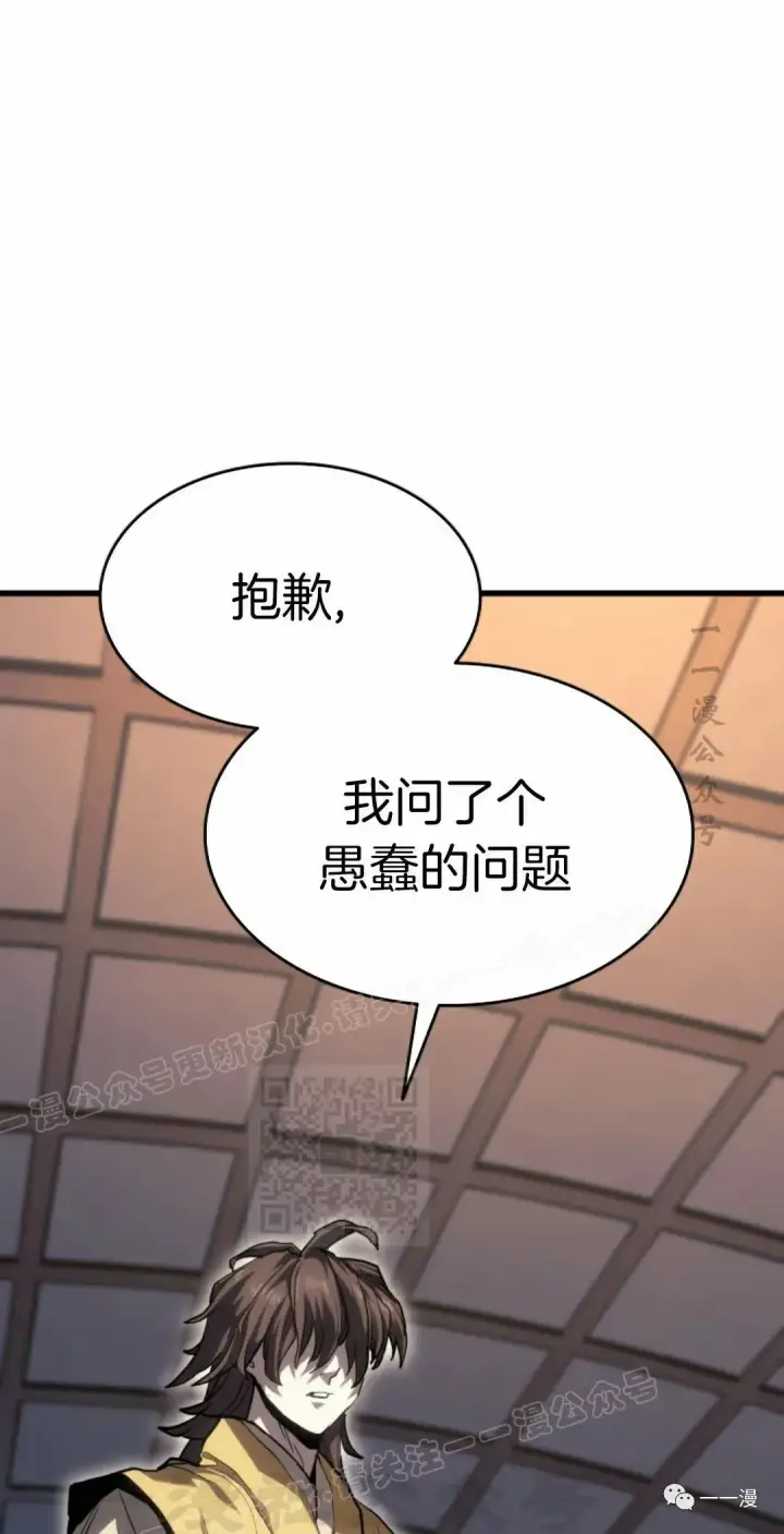 漫画《死神漂月》42第48张图