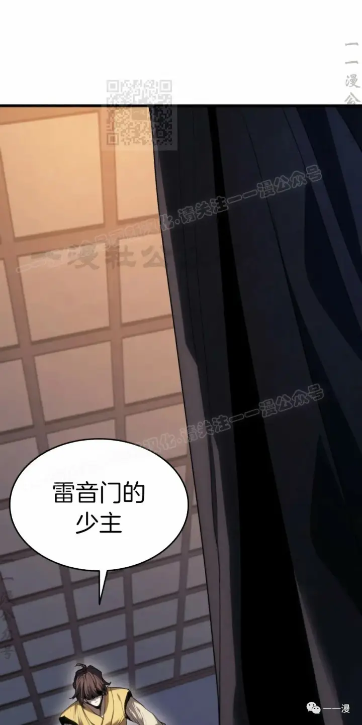 漫画《死神漂月》42第51张图
