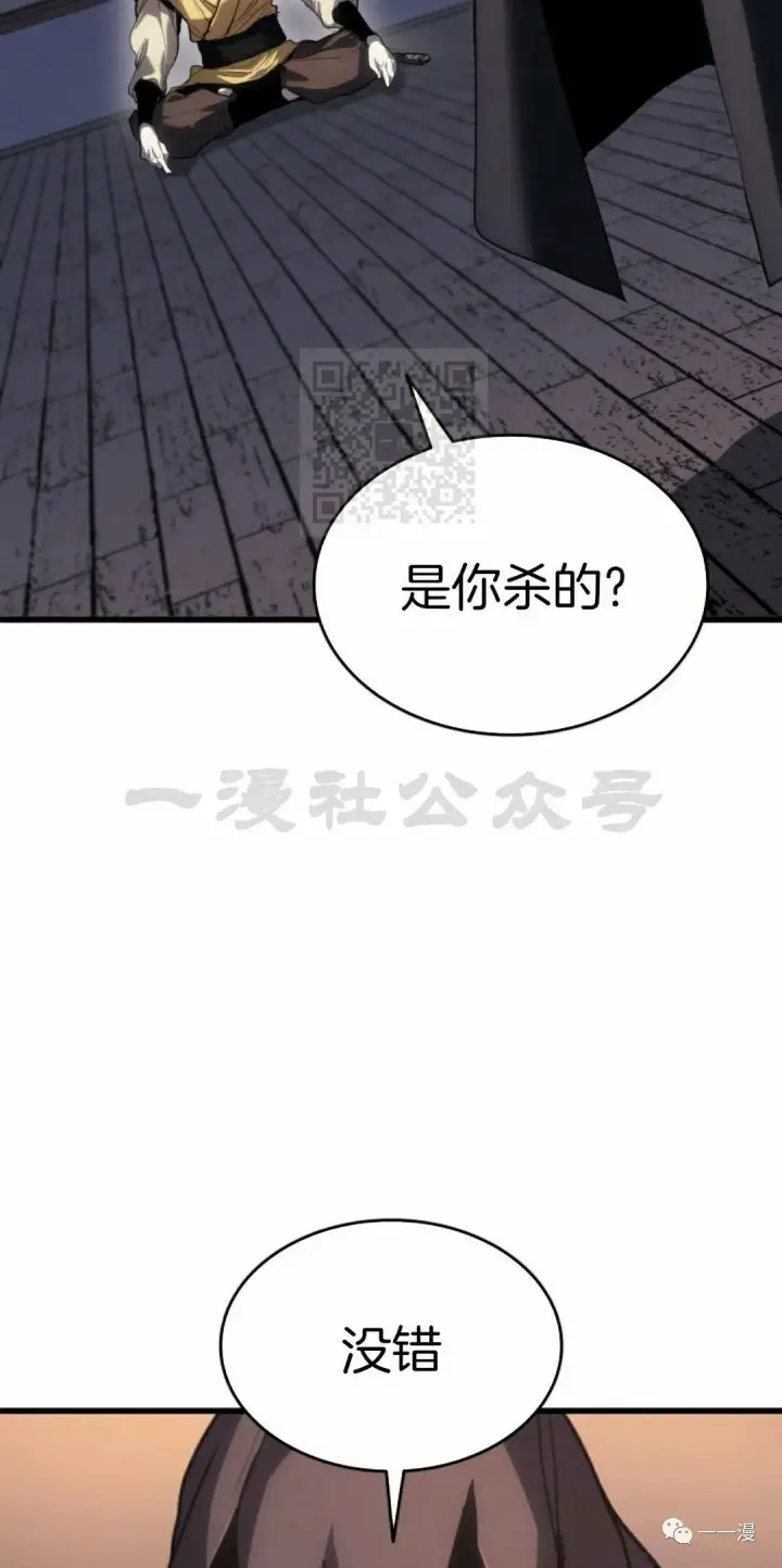 漫画《死神漂月》42第52张图