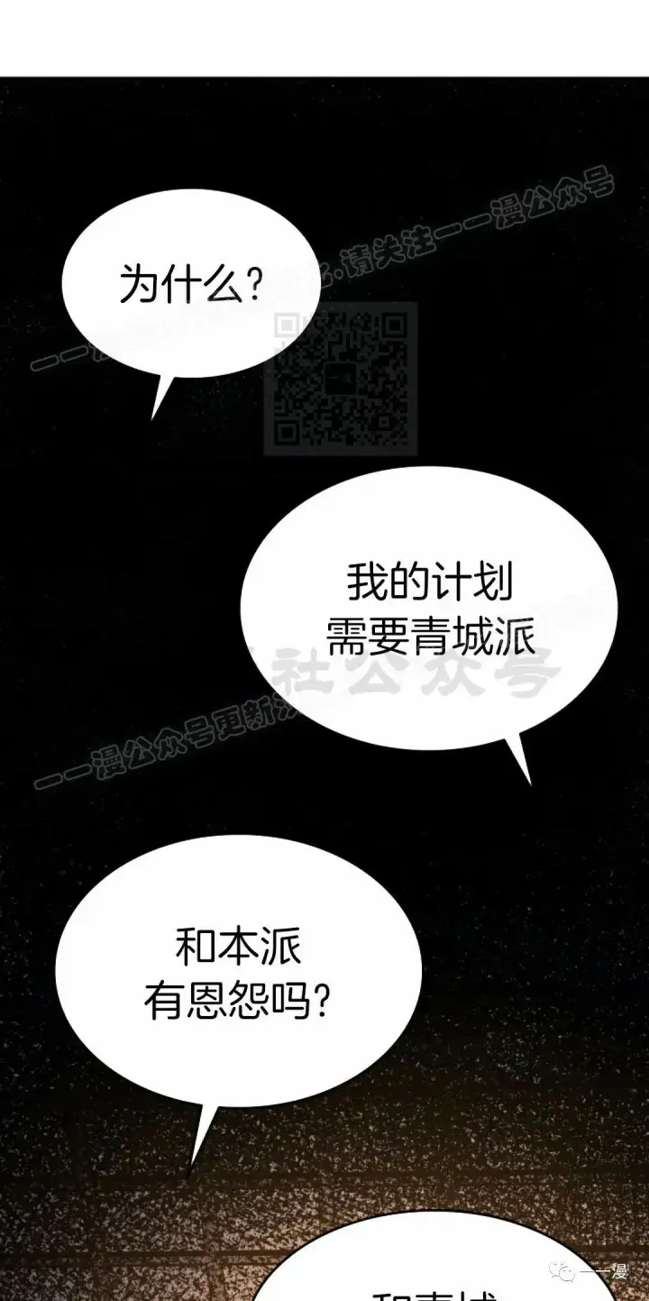 漫画《死神漂月》42第54张图