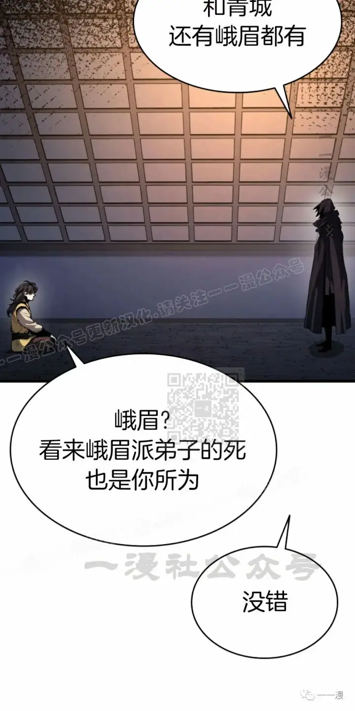 漫画《死神漂月》42第55张图