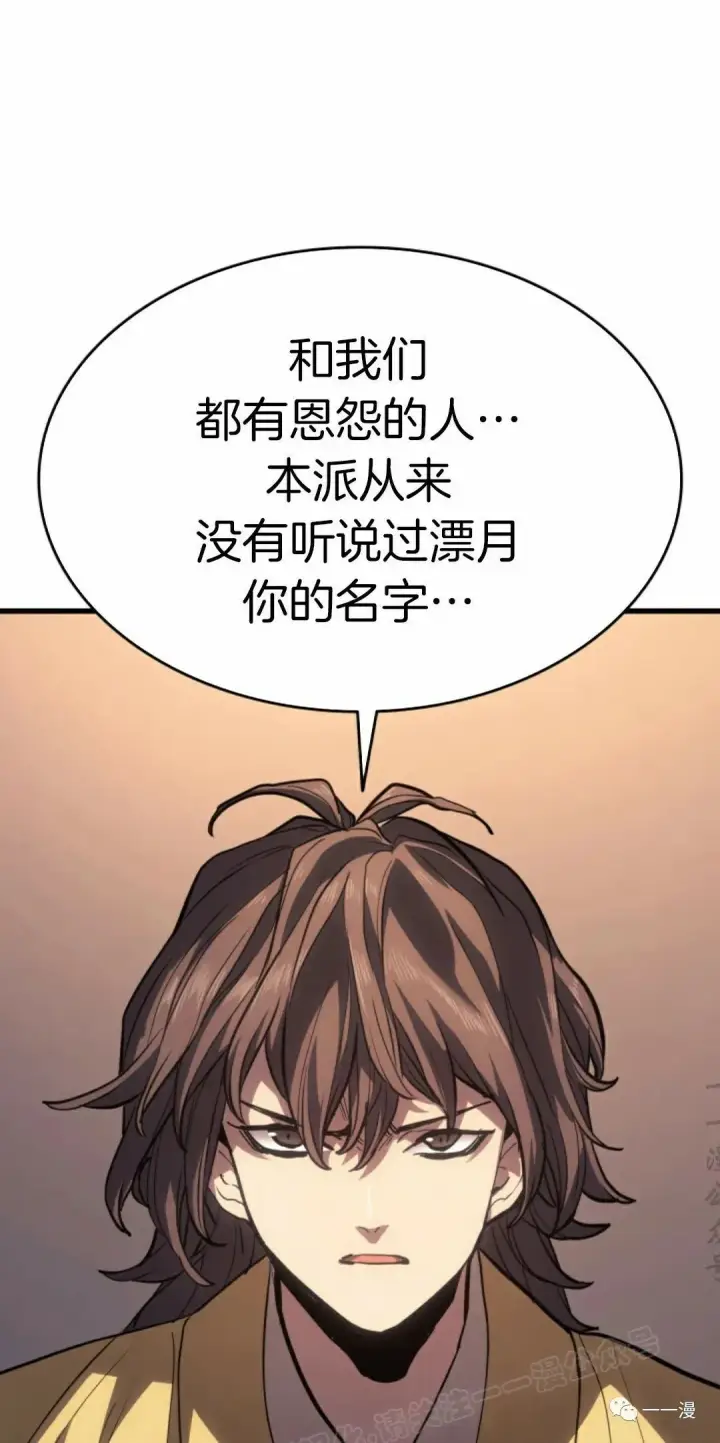漫画《死神漂月》42第56张图