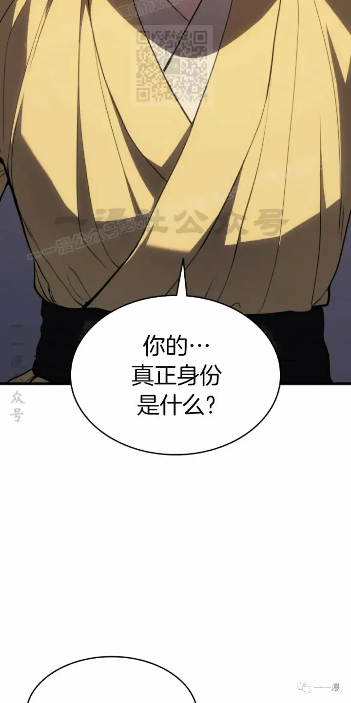 漫画《死神漂月》42第57张图