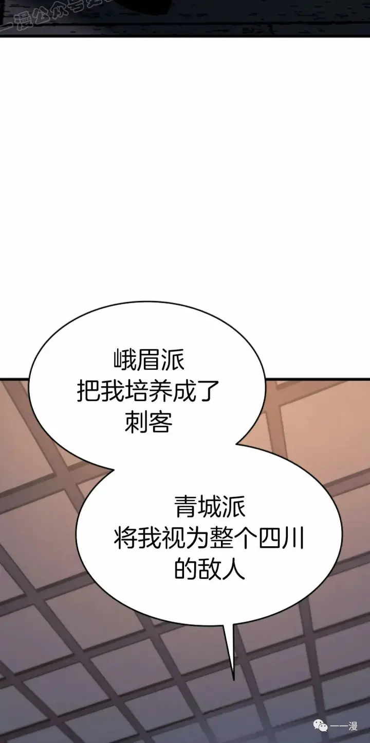 漫画《死神漂月》42第59张图