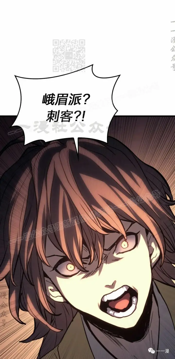 漫画《死神漂月》42第61张图