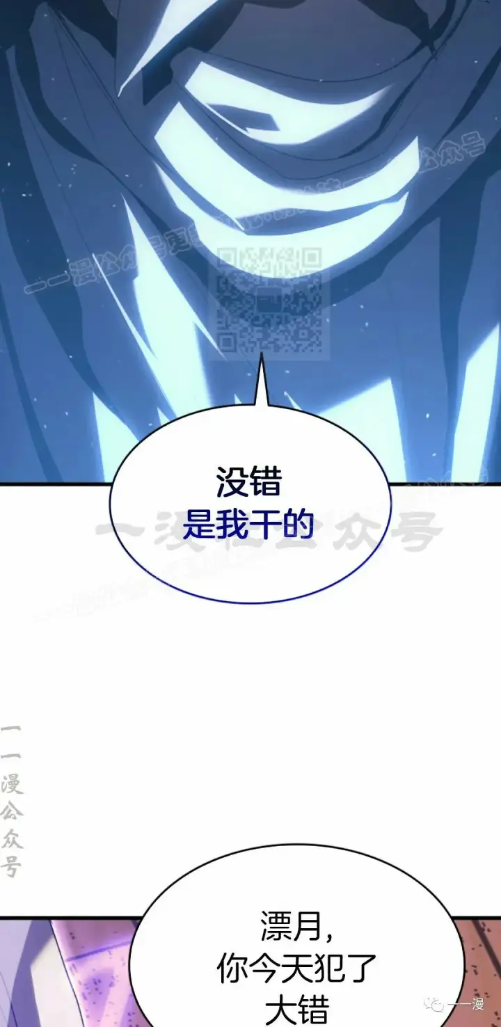 漫画《死神漂月》42第64张图