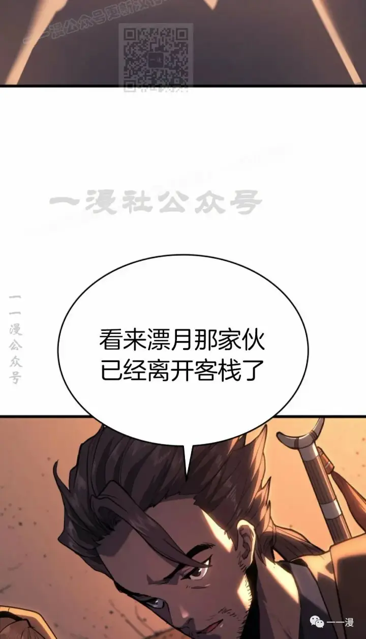 漫画《死神漂月》42第7张图