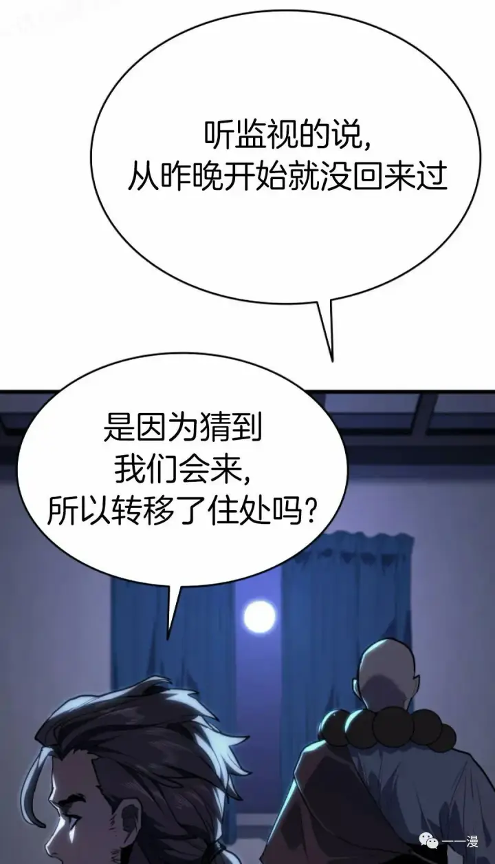 漫画《死神漂月》42第9张图