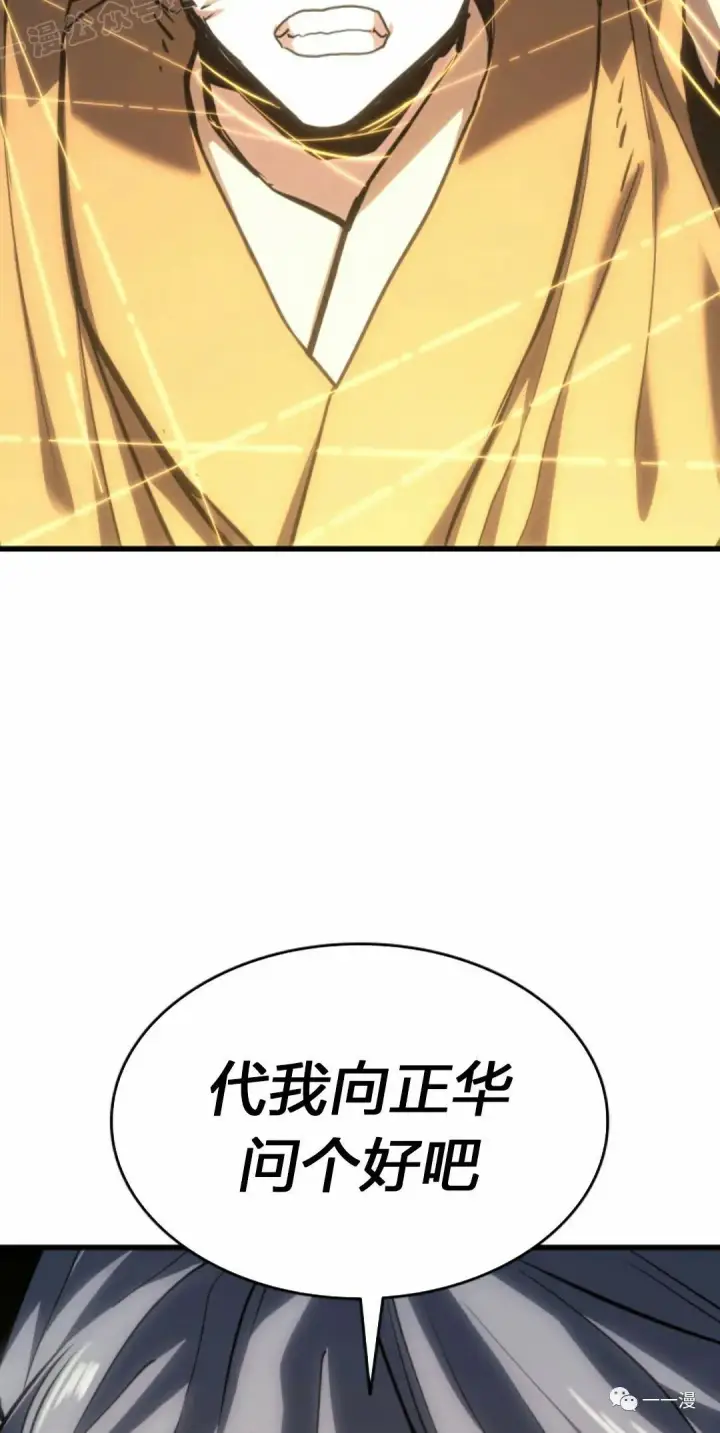 漫画《死神漂月》42第99张图