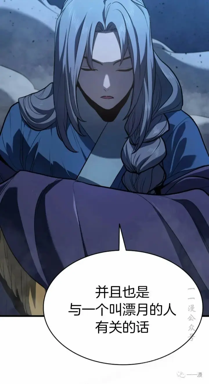 漫画《死神漂月》43第16张图
