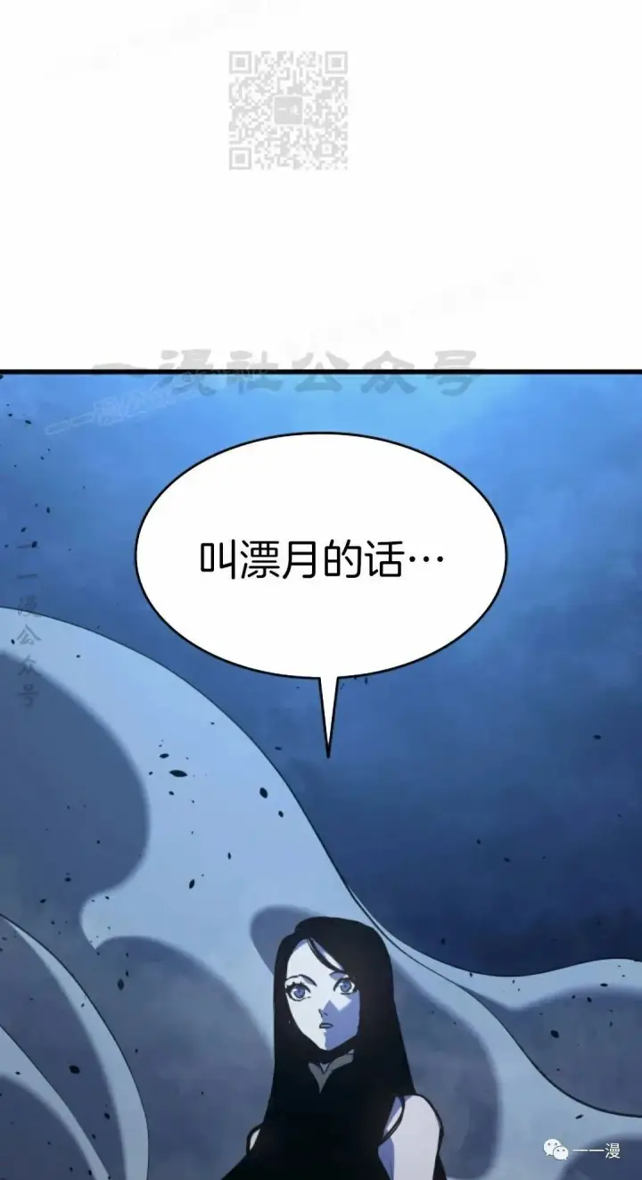 漫画《死神漂月》43第17张图