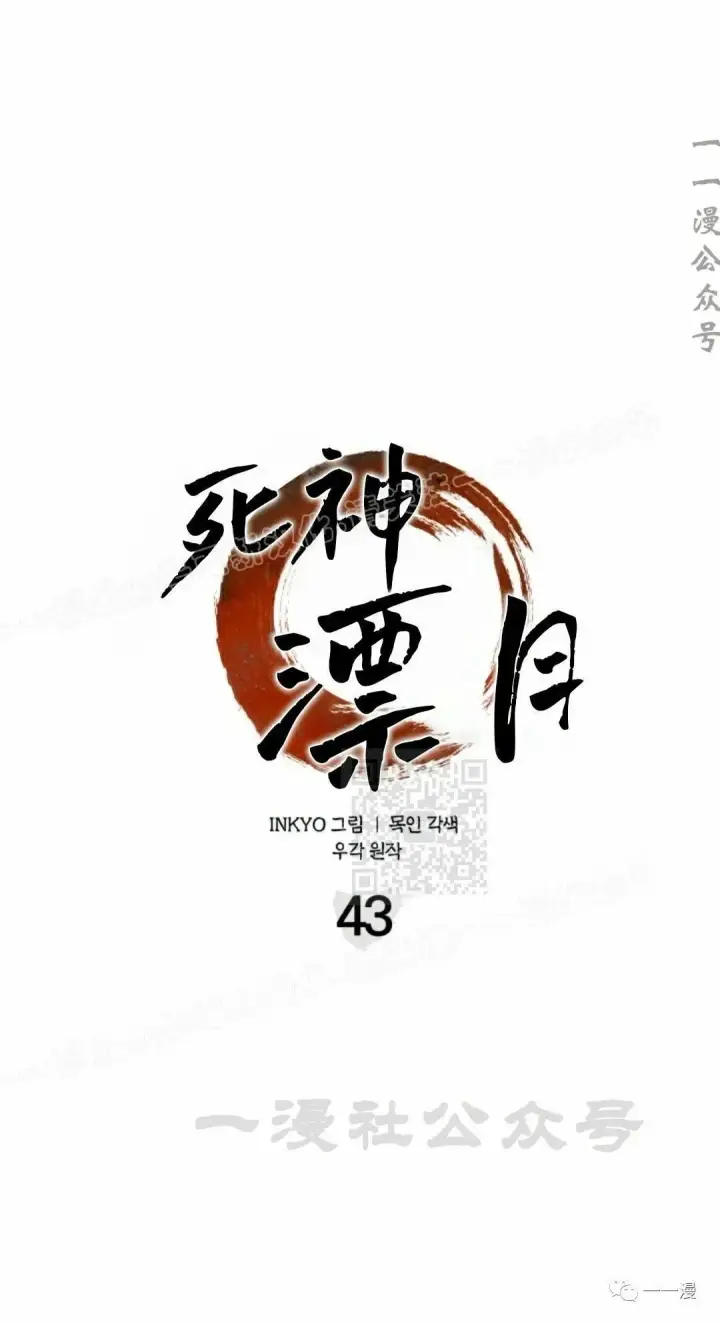 漫画《死神漂月》43第20张图