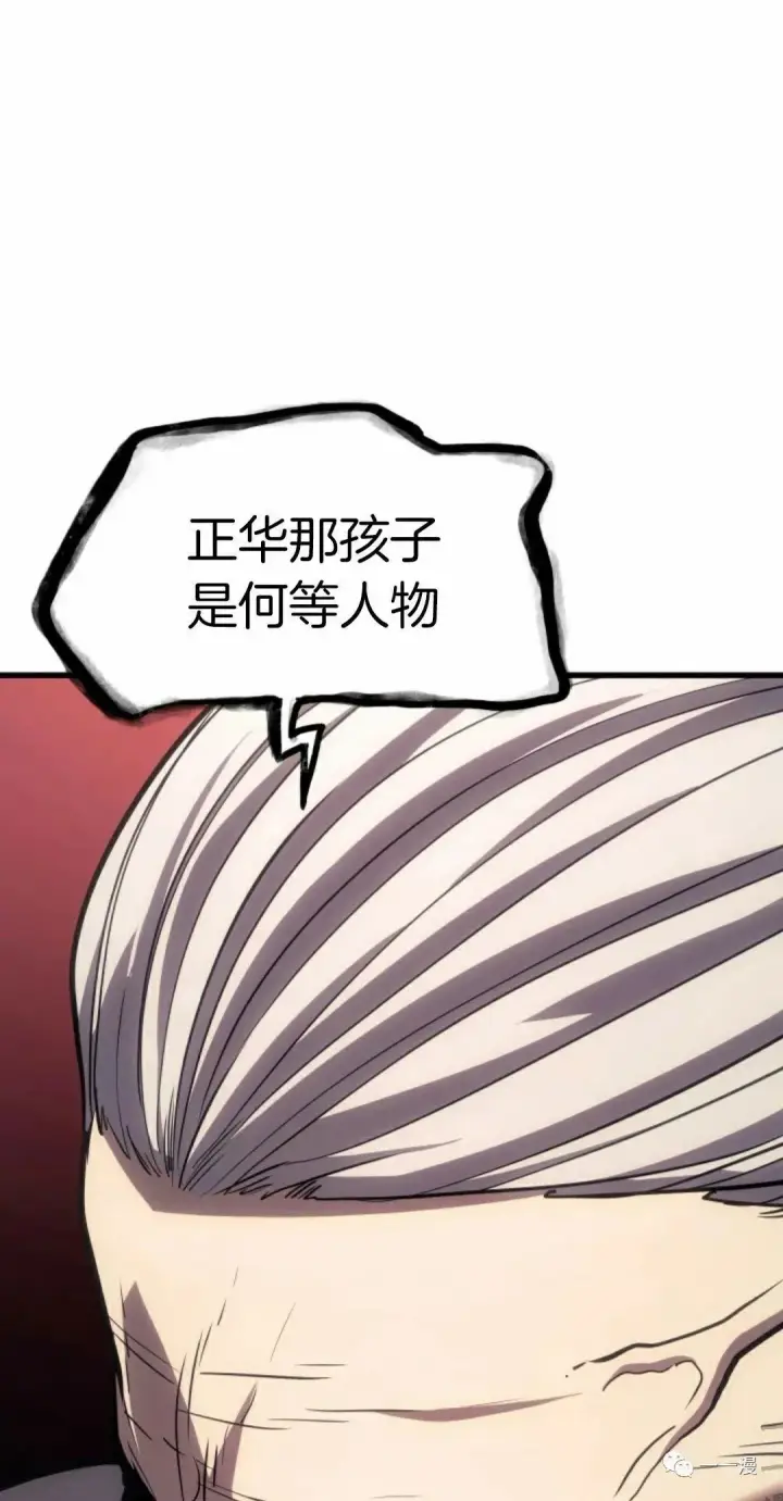 漫画《死神漂月》43第23张图