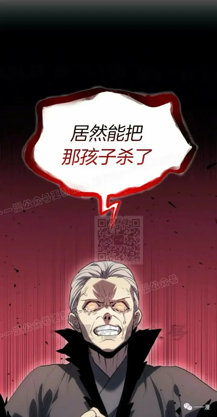 漫画《死神漂月》43第25张图