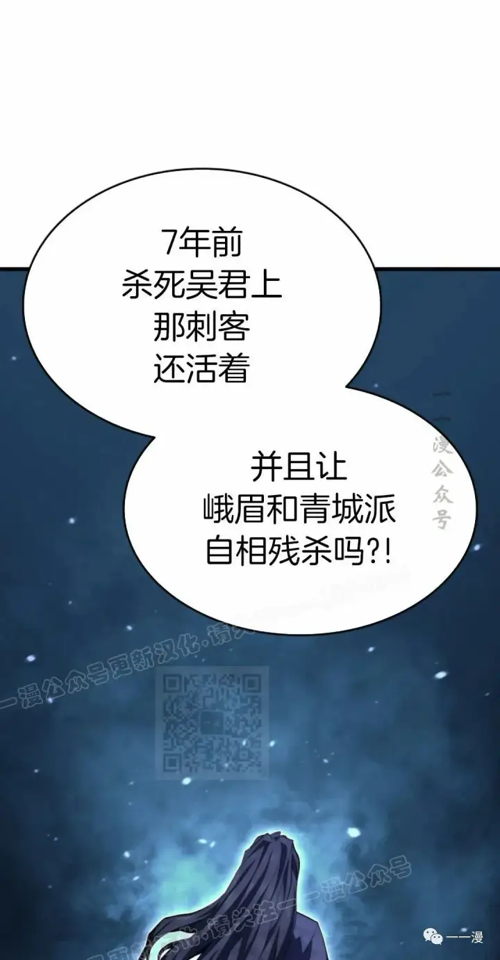 漫画《死神漂月》43第28张图