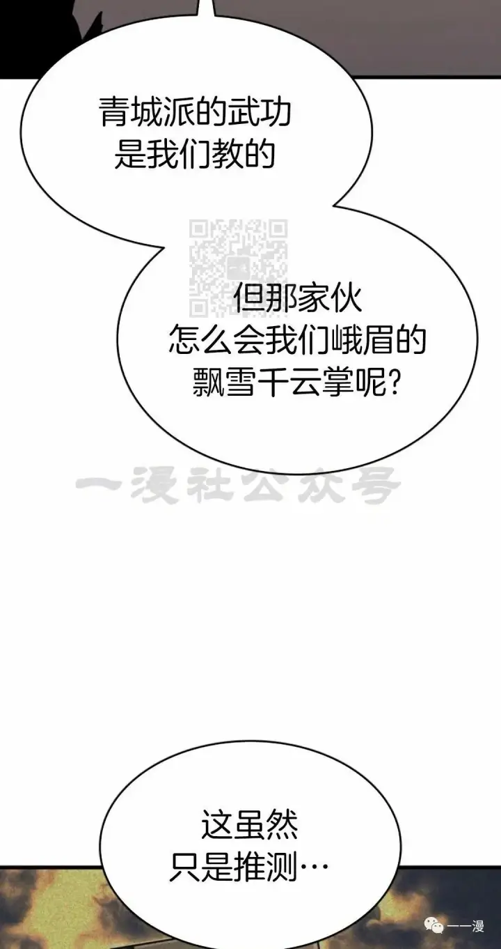 漫画《死神漂月》43第32张图