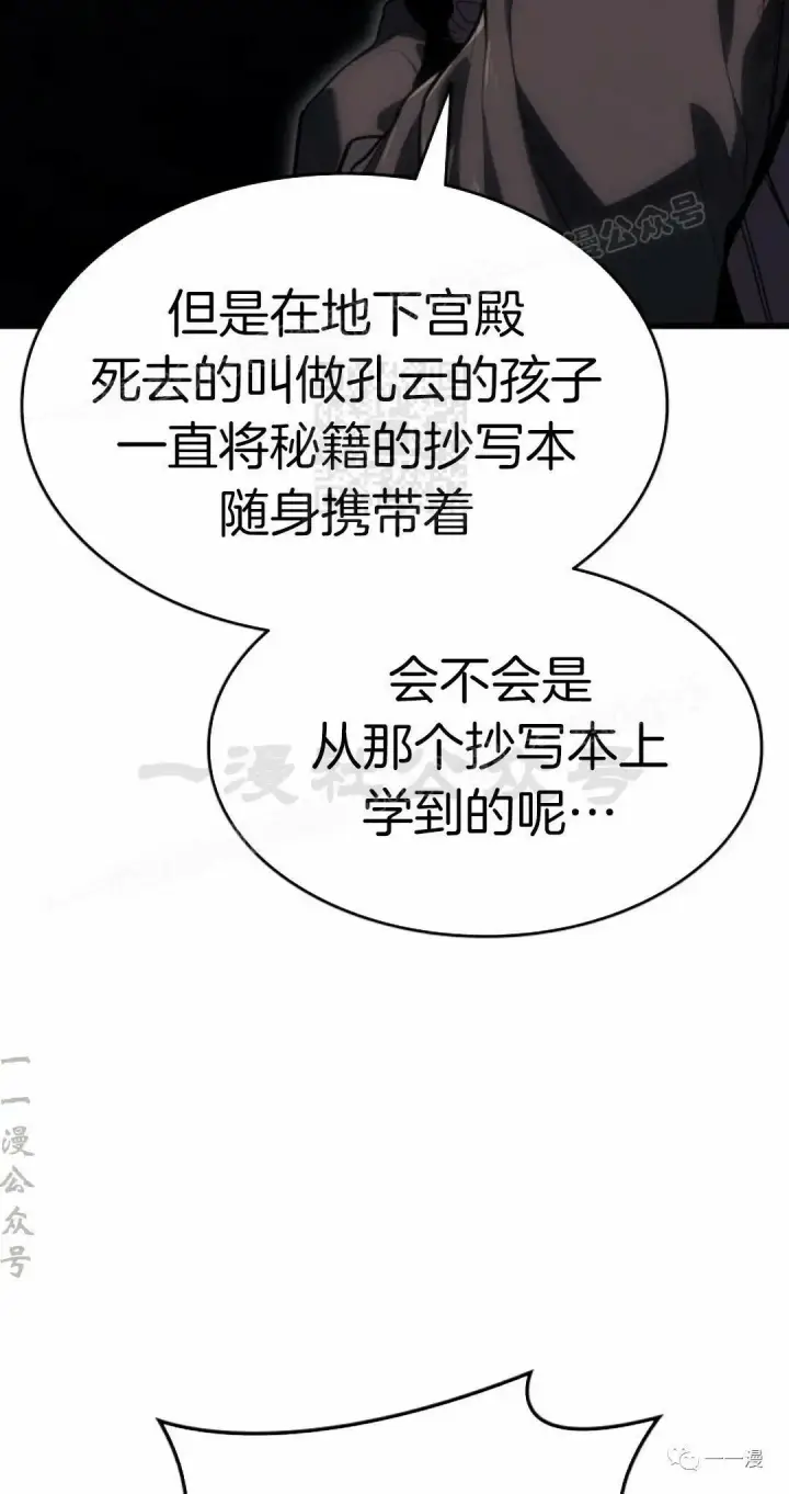 漫画《死神漂月》43第34张图