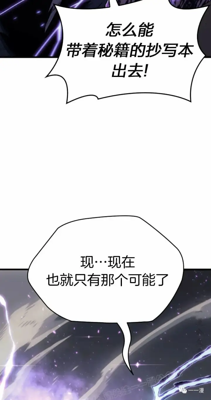 漫画《死神漂月》43第36张图