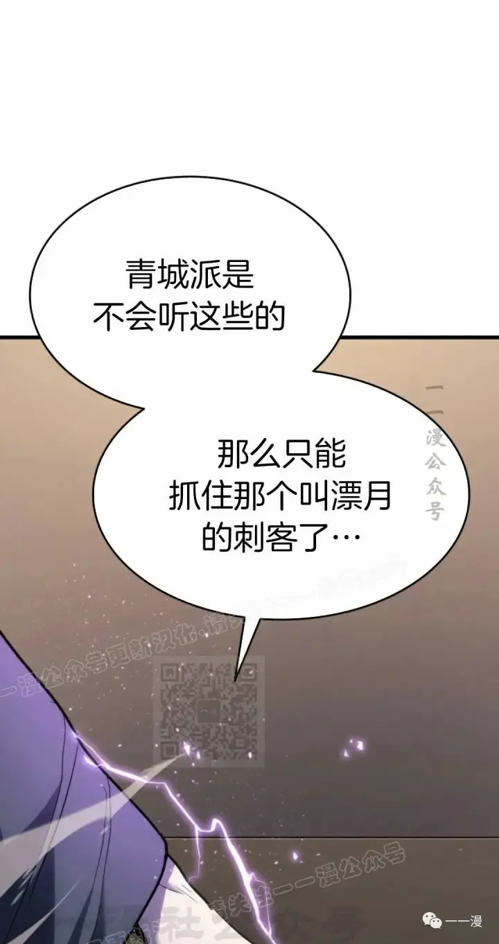 漫画《死神漂月》43第38张图