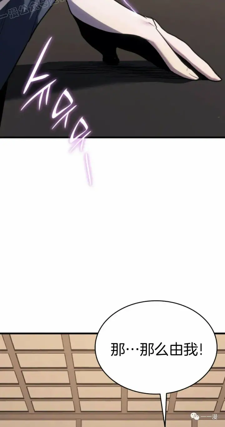 漫画《死神漂月》43第39张图