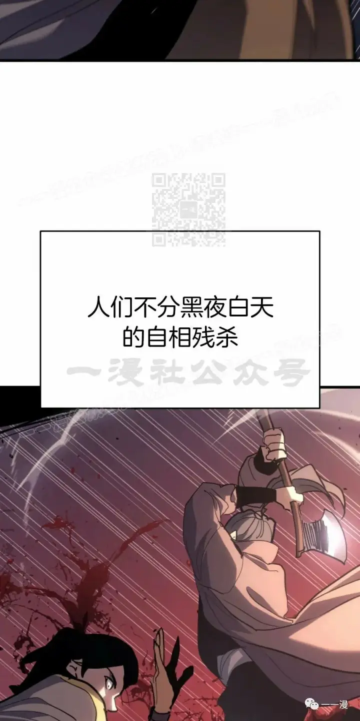 漫画《死神漂月》43第4张图