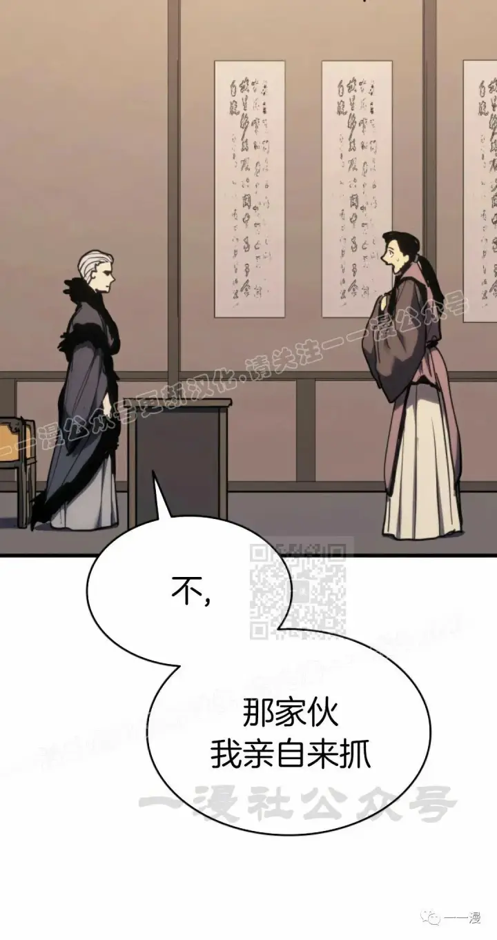 漫画《死神漂月》43第40张图