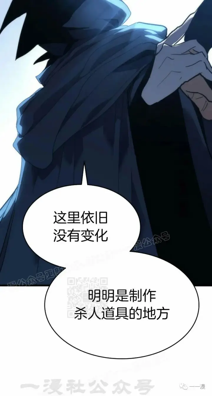 漫画《死神漂月》43第48张图