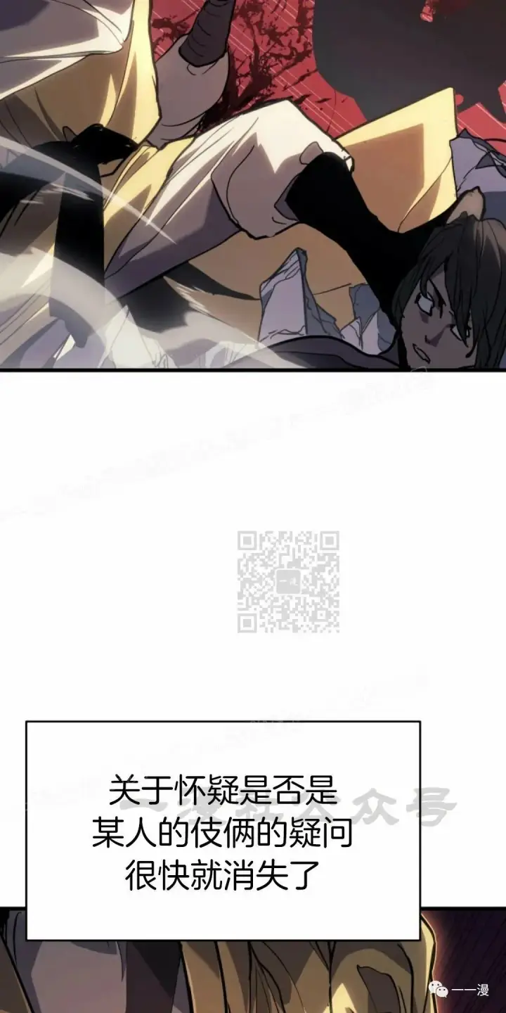 漫画《死神漂月》43第5张图