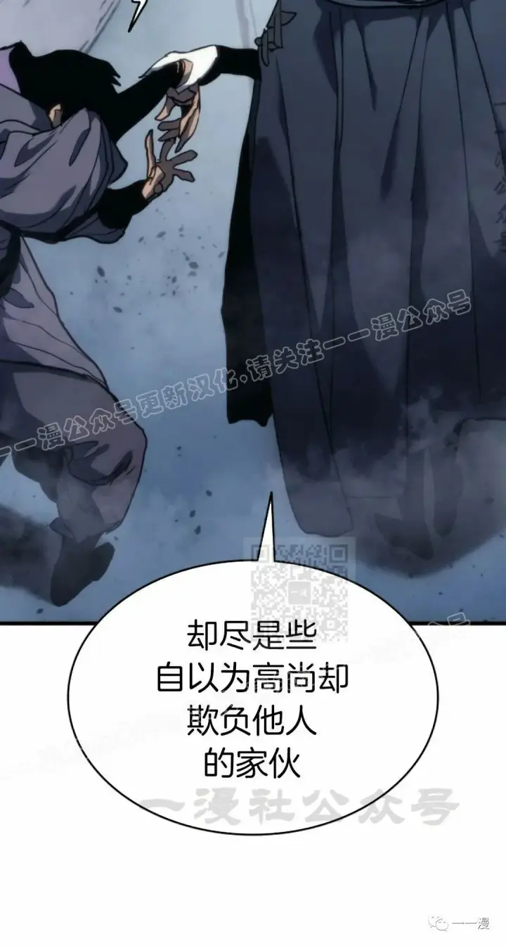漫画《死神漂月》43第50张图