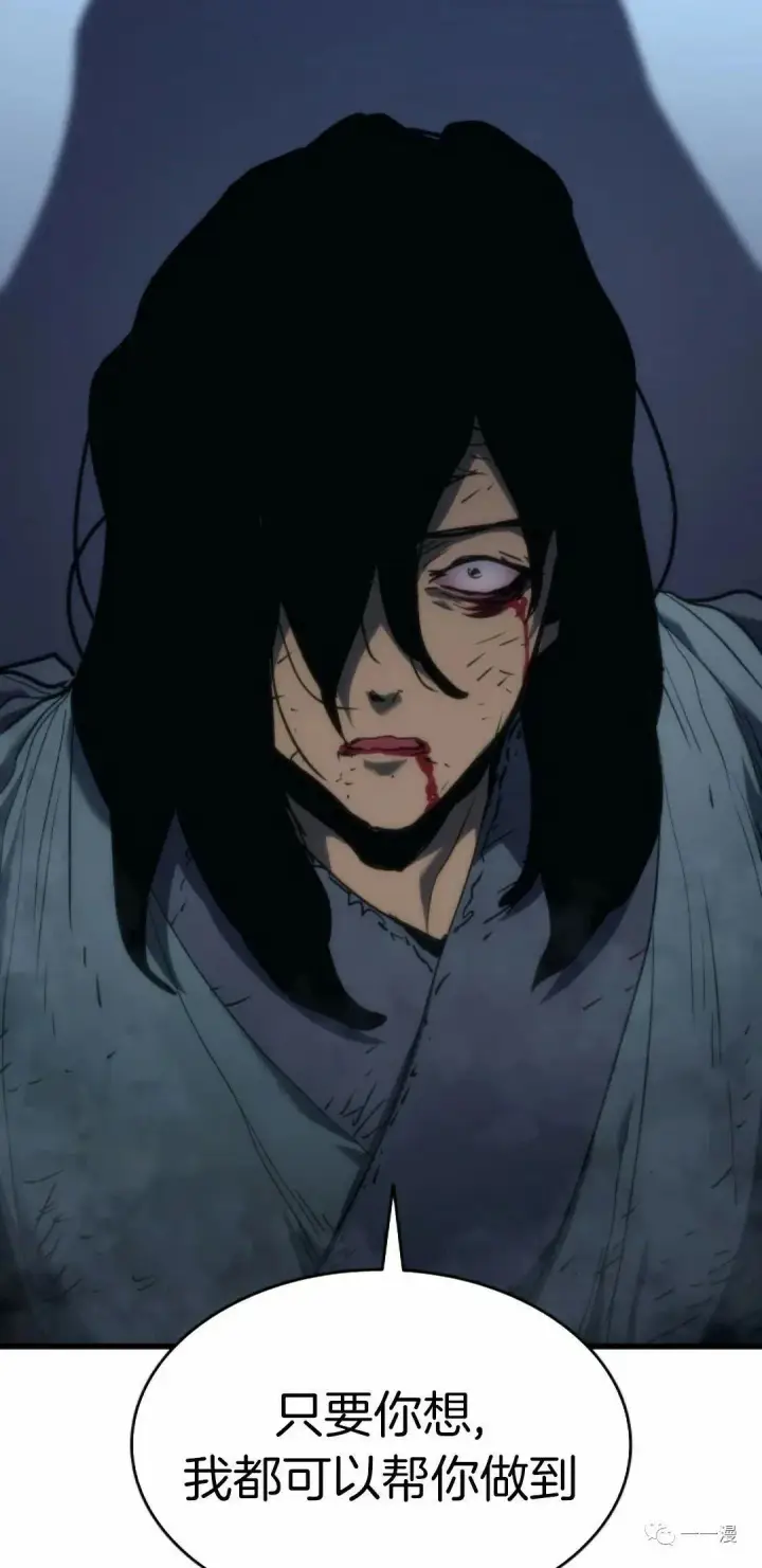 漫画《死神漂月》43第53张图