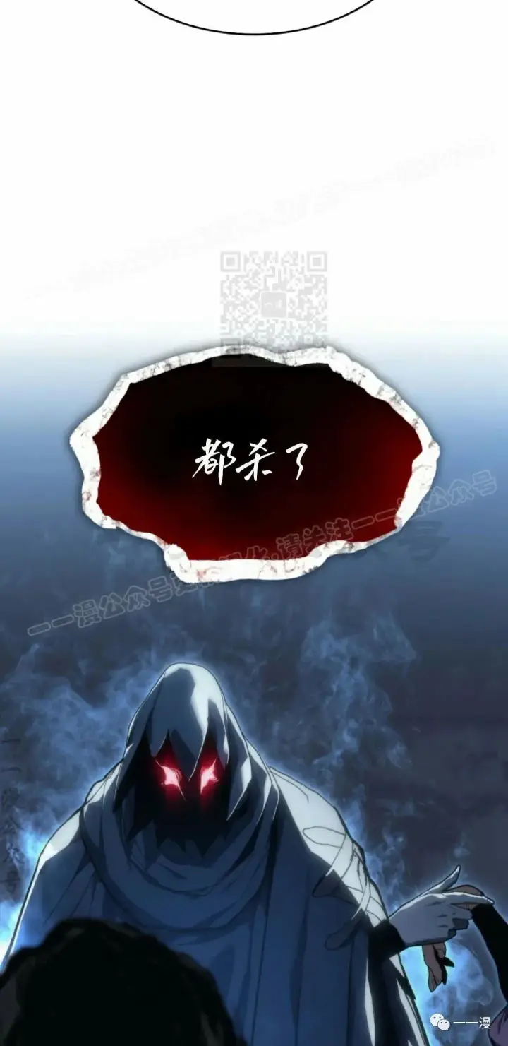 漫画《死神漂月》43第54张图