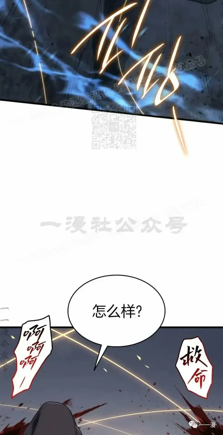 漫画《死神漂月》43第74张图