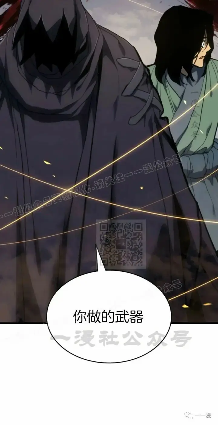 漫画《死神漂月》43第75张图