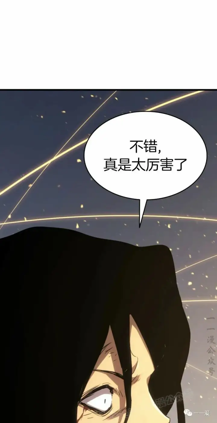 漫画《死神漂月》43第76张图