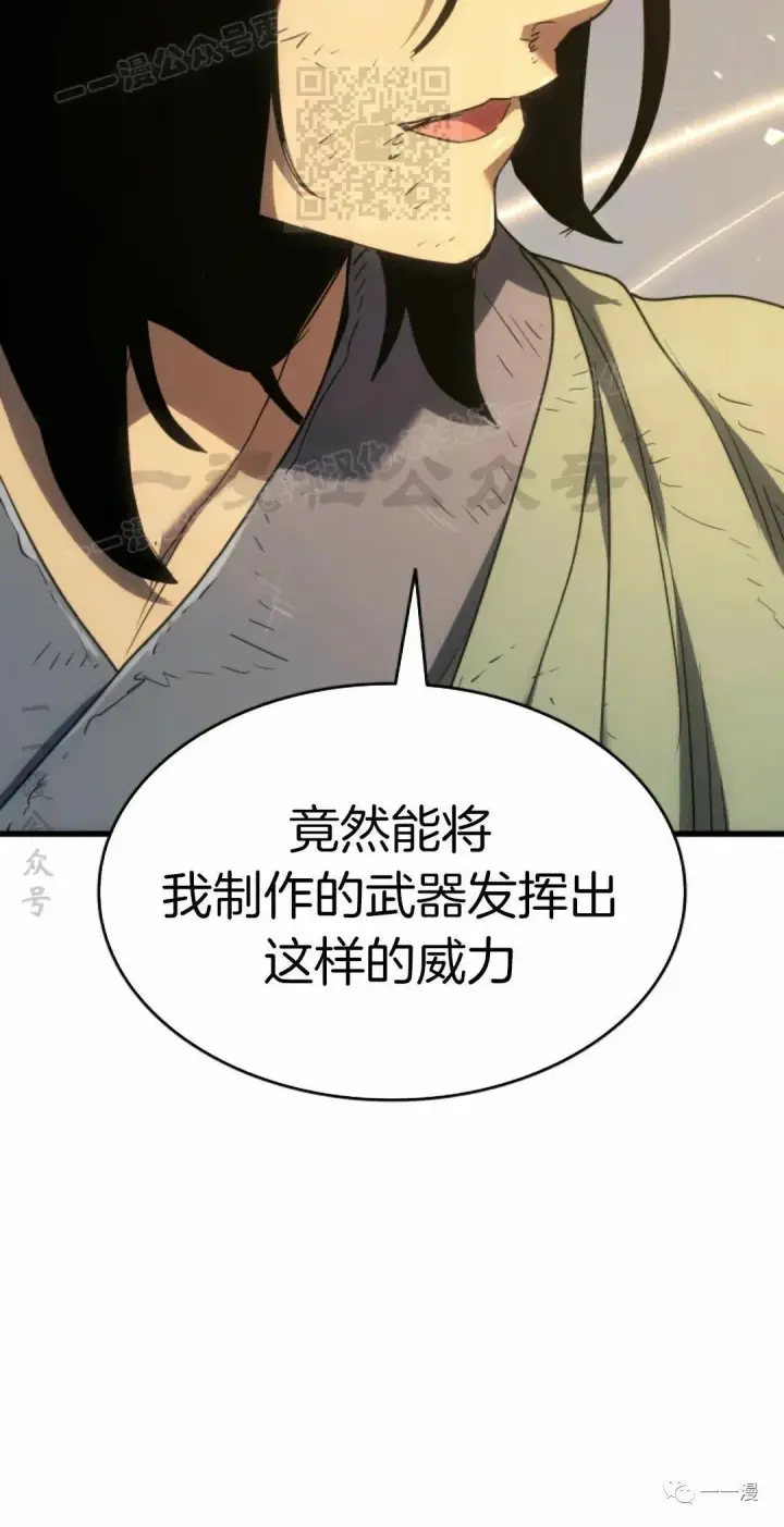 漫画《死神漂月》43第77张图