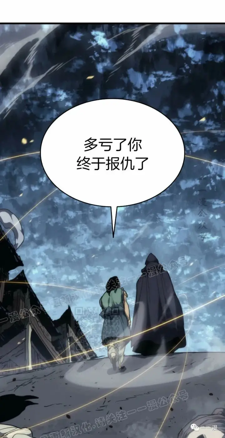 漫画《死神漂月》43第78张图