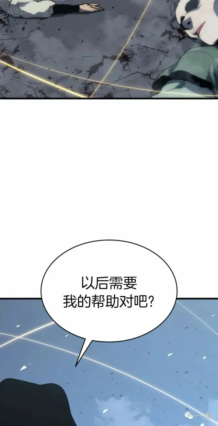 漫画《死神漂月》43第79张图