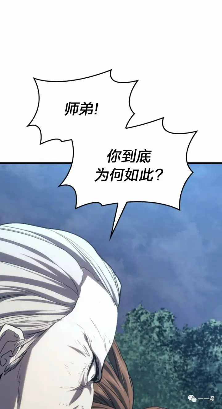 漫画《死神漂月》44第13张图