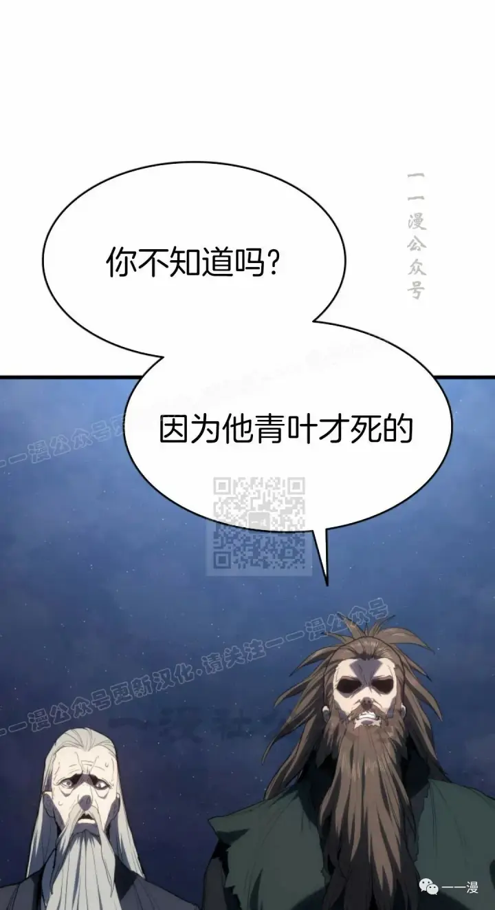 漫画《死神漂月》44第15张图