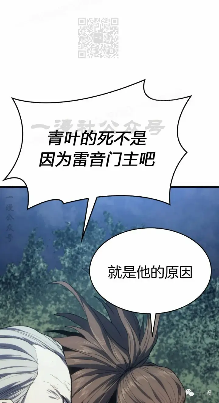 漫画《死神漂月》44第17张图