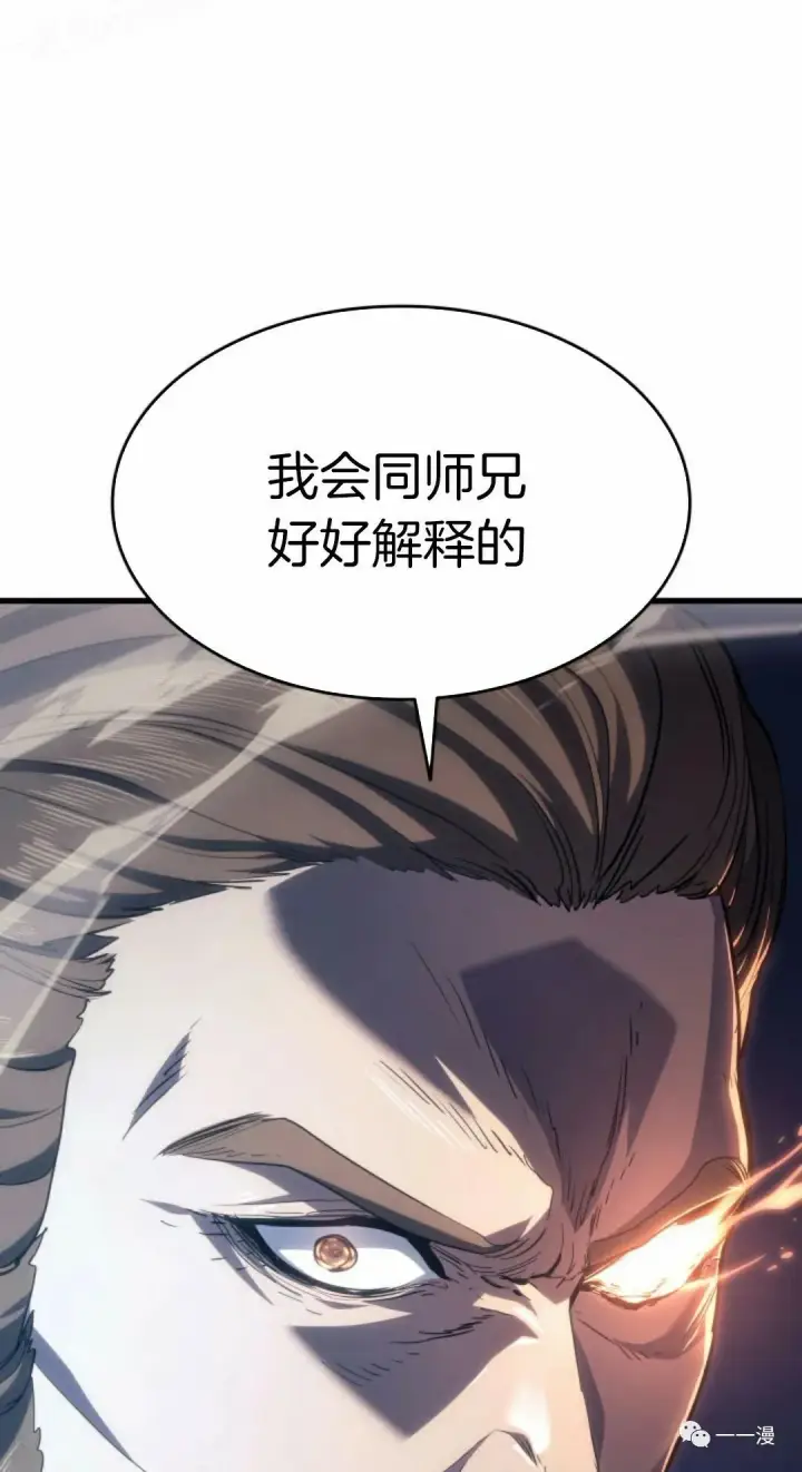 漫画《死神漂月》44第19张图