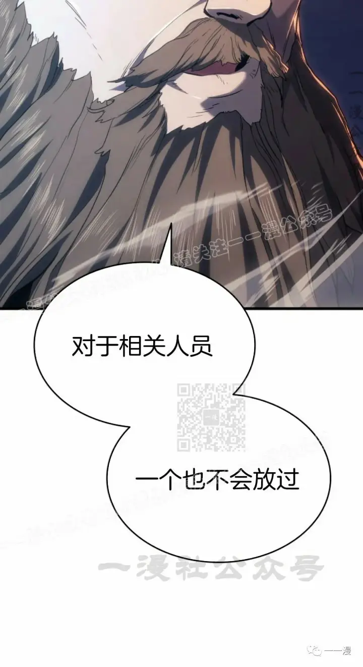 漫画《死神漂月》44第20张图