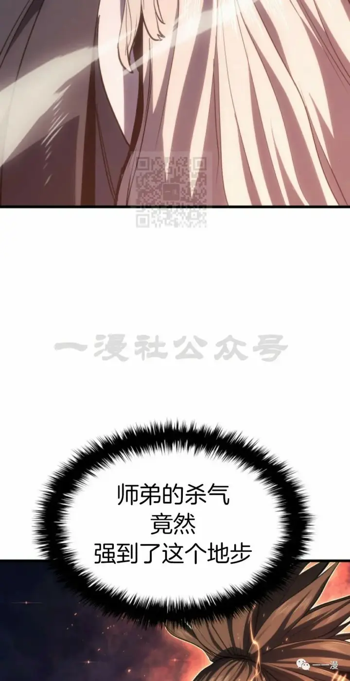 漫画《死神漂月》44第22张图