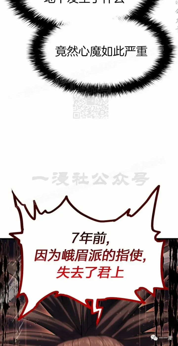 漫画《死神漂月》44第24张图