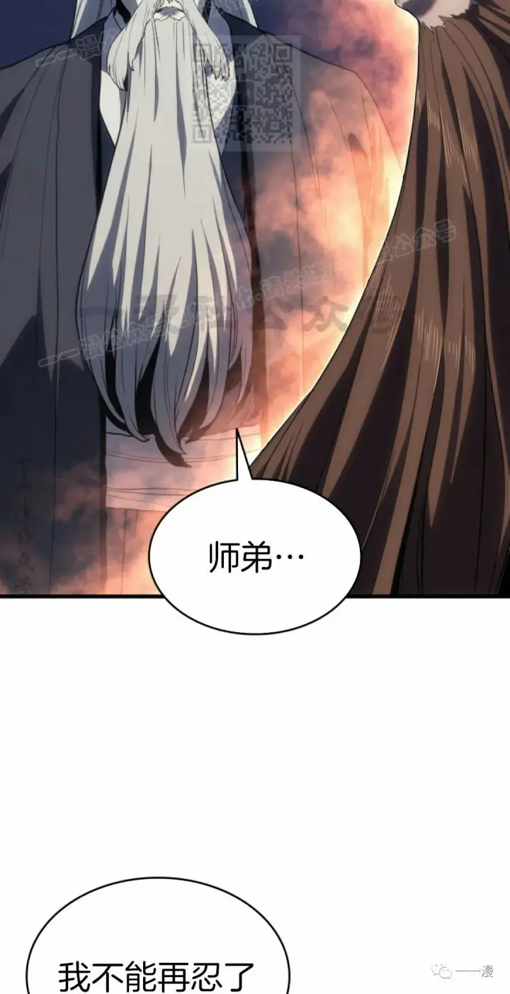 漫画《死神漂月》44第27张图